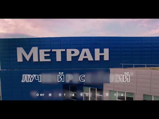 Метран - российский производитель КИП и автоматики