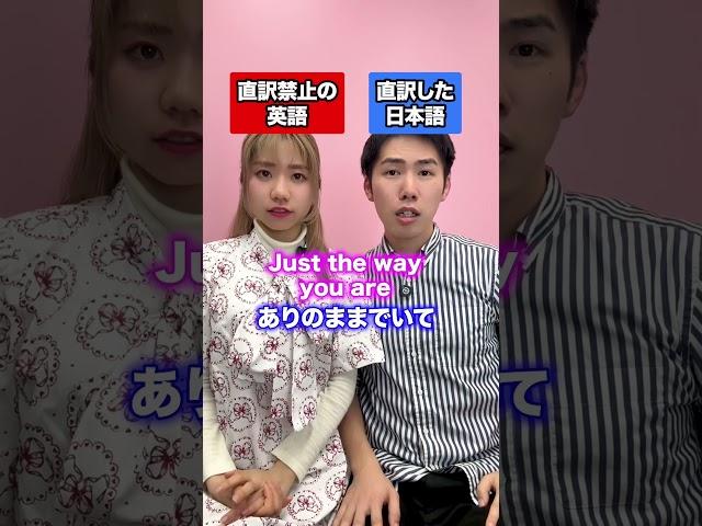 【この曲知ってる?】直訳禁止の英語 vs 直訳した日本語