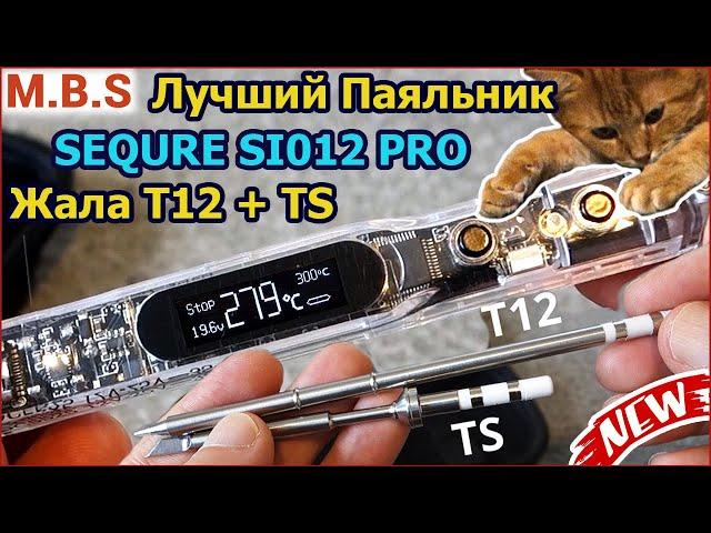 Soldering iron SEQURE SI012 PRO ANY Tips! I recommend! Soldering station T12 B2 Ideal soldering iron
