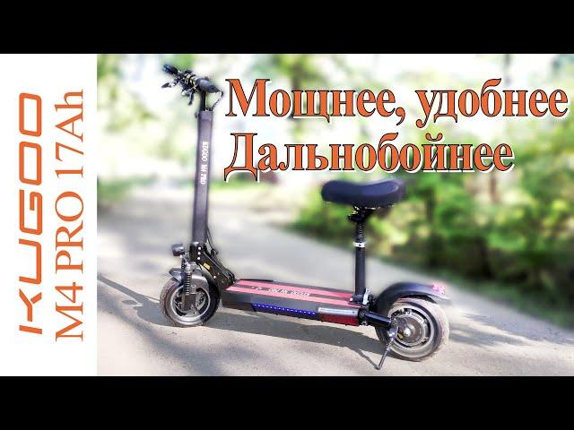 Обзор-разбор Kugoo M4 Pro 17Ah обновление 2020