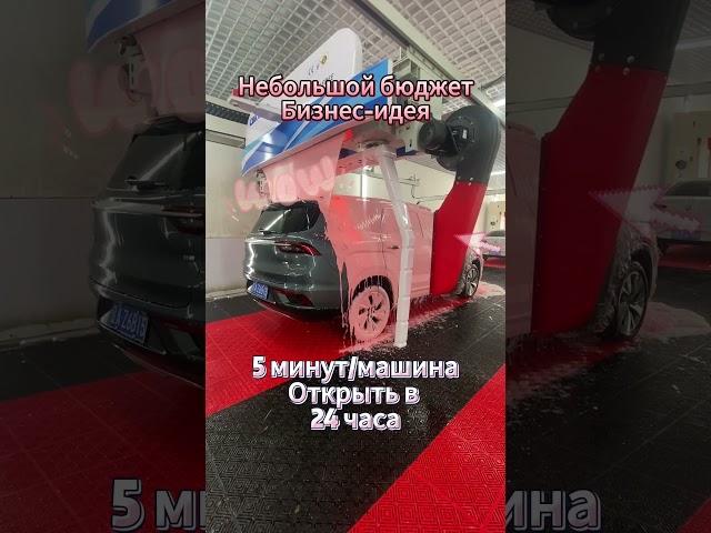 Модернизация автомоечного бизнеса: Новая модель прибыли, основанная на технологиях #carwash