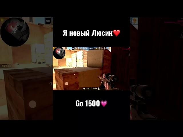 СКИЛЛ КАК У ЛЮСИКА В 2020️ #standoff2 #люсик #iphone #shorts