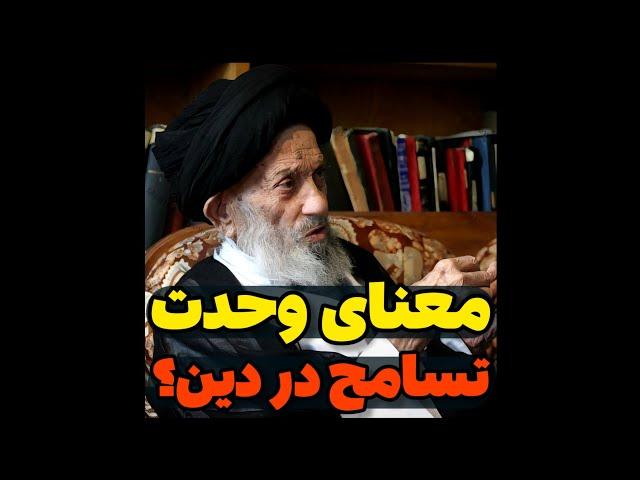 معنای وحدت اسلامی چیست؟