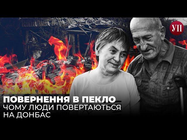 Назад до пекла: історія повернення до життя під обстрілами на Донеччині | Українська правда