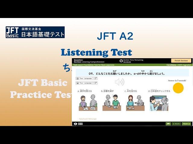 JFT Basic Listening Test part4