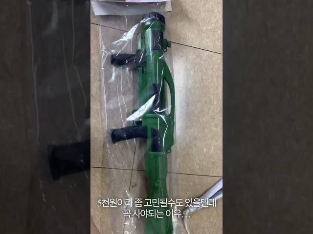 다이소 물총 이거 꼭사셈