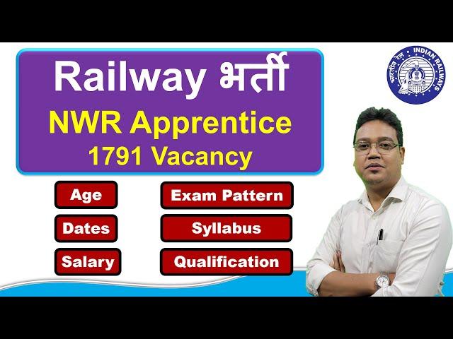 RRC NWR Apprentice 2024 | RRC Jaipur Apprentice 2024 Advertisement Full Details Age, Salary, Post ..