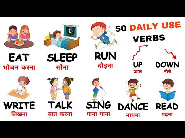 50 Daily Use Verbs For Kids in English & Hindi | Daily Speaking Verb Get Vocabulary |  Strong Verbs