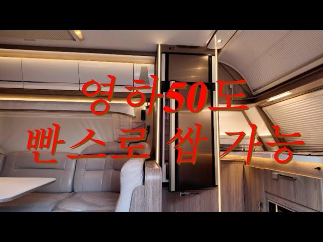 2019년 카베로얄780TDL FK 중고카라반 위탁판매 합니다..#중고카라반