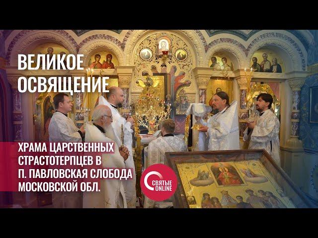 ЧУДОТВОРЕЦ НИКОЛАЙ II. УДИВИТЕЛЬНЫЙ ХРАМ В ЧЕСТЬ ЦАРСТВЕННЫХ СТРАСТОТЕРПЦЕВ