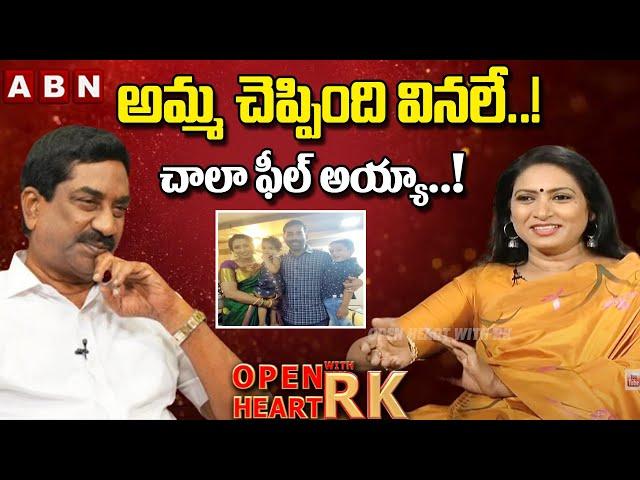 అమ్మ చెప్పింది వినలే ..! చాలా ఫీల్ అయ్యా..! | Actress Amani About Her Love Marriage | OHRK