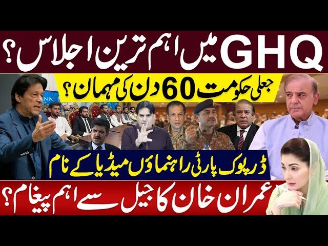 LIVE | GHQ's Critical Session: Fake Government's 60 Days, Imran Khan Sends Jail Message"