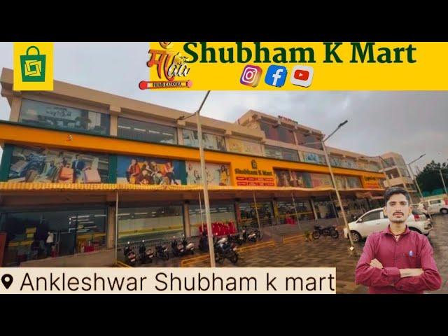 Shubham k Mart Ankleshwar Gujarat #soping #mall #shubhamkmart #shopping