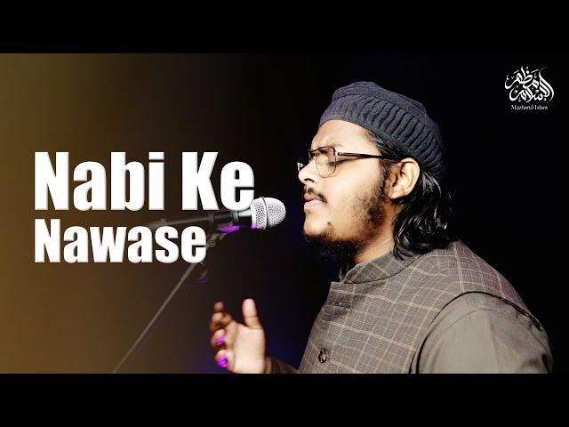 Mazharul Islam - Nabi Ke Nawase | Heart Touching Kalam 2025