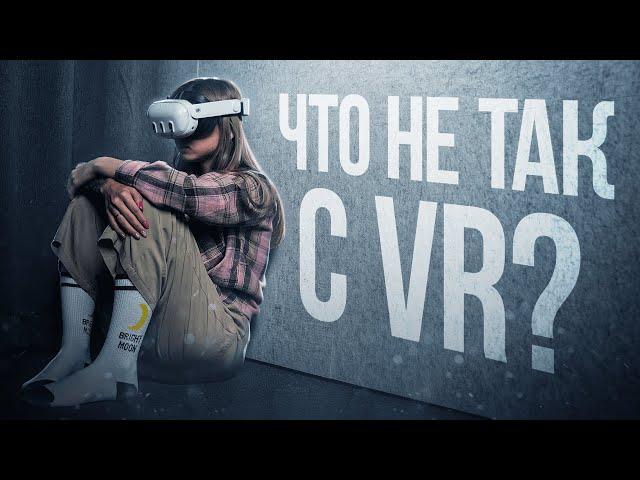 Никто Не Понимает Виртуальную Реальность | Почему Куплинов бросил VR | Не верьте Обзорам