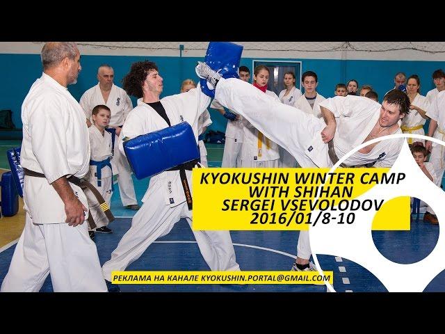 Highlight Kyokushin Winter Camp 2016 With Shihan Sergei Vsevolodov (IKO)