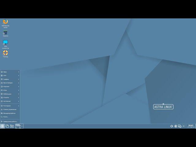 Astra Linux (Orel) 2.12.44 на офисном ПК