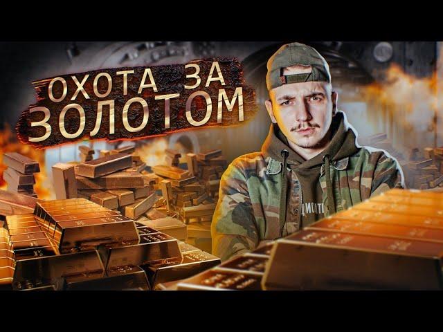 Охота За ЗОЛОТОМ! Купил на АУКЦИОНЕ и пожалел...