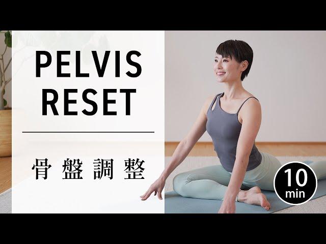 10 Minute Yoga for Pelvic Alignment and Back Pain Relief #704