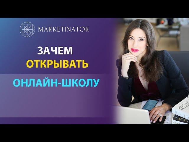 Почему стоит открыть онлайн-школу прямо сейчас?