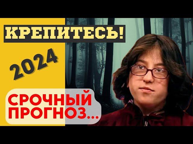 ЕСЛИ КАЕДЭ УБЕР ОКАЖЕТСЯ ПРАВА, НАС ЖДЁТ СТРАШНОЕ...УЖЕ в 2024