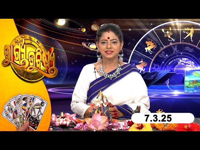 BHAGYA BHABISHYA | 7th March  2025 | Today's Horoscope