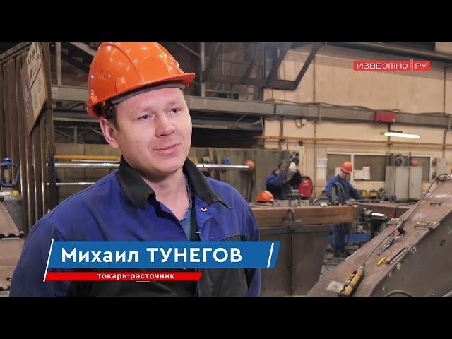 Сделано в Ивановской области || "Профессионал"