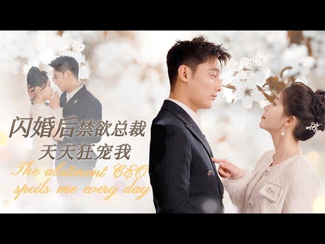 【MULTI SUB】千億總裁居然捨得推掉五億的合作，花五千萬幫只和他結婚三個月的閃婚對象弄回五百萬遺產，這財大氣粗的樣子太帥了吧#甜宠 #爱情 #短剧#minidrama #精彩大陆短剧