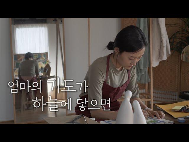 [MV/ENG SUB] The Mother's Prayer