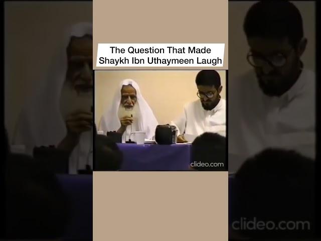 The question that made Ibn Uthaymeen laugh