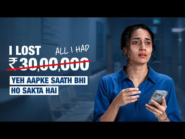 HDFC Bank Vigil Aunty | Fake Website Fraud  | Yeh Aapke Saath Bhi Ho Sakta Hai