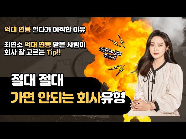 [아이앤TV] 20대 초반 억대연봉 분양상담사가 말하는 회사 고르는법