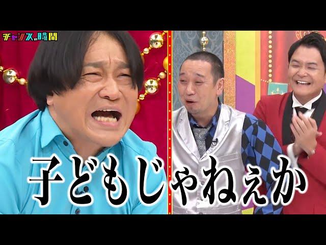 絶対に年下で笑わない永野、21歳の新星に笑ってしまうのか！？ #年下お笑い大賞 『 #チャンスの時間 #288 』#ABEMA で無料配信中 #千鳥 #ノブ #大悟