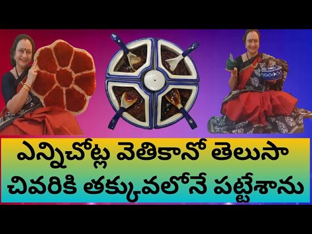 ఎన్నిషాపులువెతికానో తీరాచూస్తే తక్కువలోనే మంచివిదొరికేశాయి|