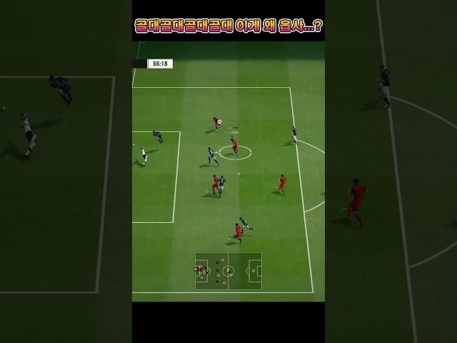 골대골대골대골대 이게 왜 옵사....? #fc온라인 #피파4 #피파온라인4 #fifa