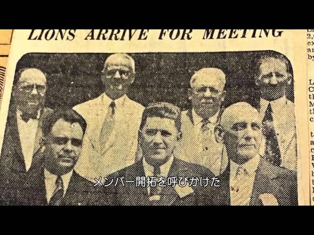 Impact of Melvin Jones JAPANESE - Lions Clubs Centennial Video