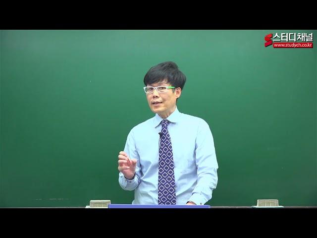 [스터디채널] 교정직공무원 임현교수 교정학 공부방법 강의