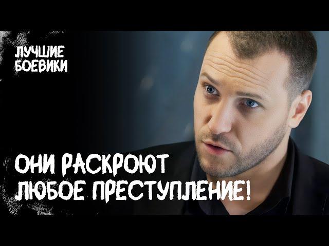 ️‍️СПЕЦОТДЕЛ ВЫХОДИТ НА СЛЕД ЗЛОДЕЕВ. В лабиринте преступлений. ДЕТЕКТИВ. ЕКШН. ЛУЧШИЕ БОЕВИКИ