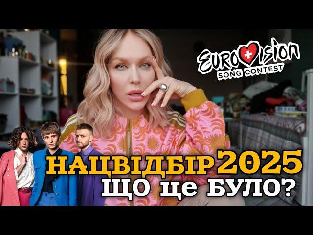 НАЦВІДБІР на Євробачення: моя УЧАСТЬ, ЗАЛАШТУНКИ і зміни в ШОУ-БІЗНЕСІ 