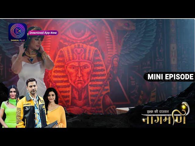 Ishq Ki Dastaan Naagmani | Damini In Win Situation? | 26 October 2023 | Episode 430 | Dangal TV