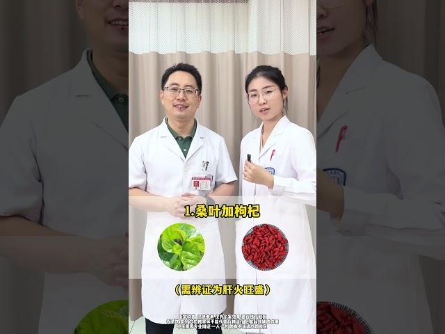 桑叶的3种搭配，人人要记牢 #桑叶的妙用  #健康科普为人民  #硬核健康科普行动   #中医  #养生秘诀