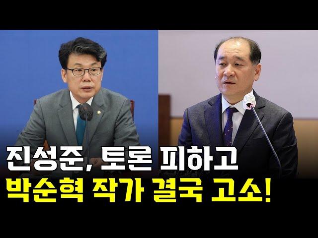 박순혁 작가의 입에 재갈 물리려는 진성준의 진짜 의도, '금투세와 사모펀드'는 문재인 시절부터 봐야한다! | 박순혁 우공이산TV 10분 요약