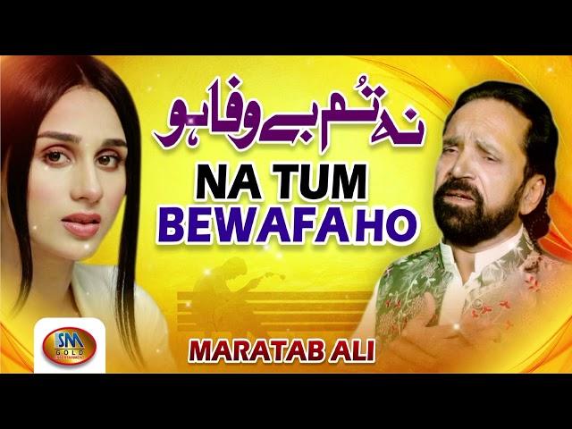 Na Tum Bewafa Ho | Maratab Ali | Most Viral Punjabi Song | SM Gold Entertainment