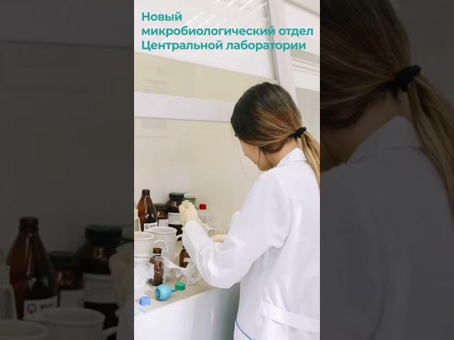 Новый микробиологический отдел в Центральной лаборатории МУП "Водоканал"