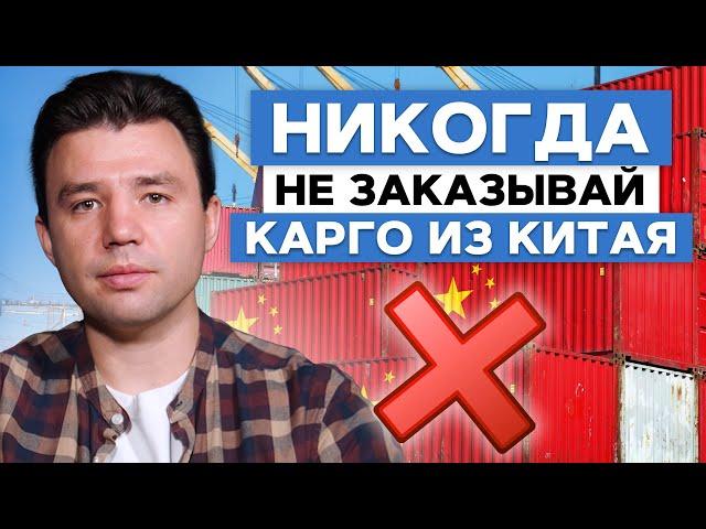 В чём ПРИЕМУЩЕСТВА белой доставки товара из Китая? / Как и зачем легально ввозить грузы в Россию?