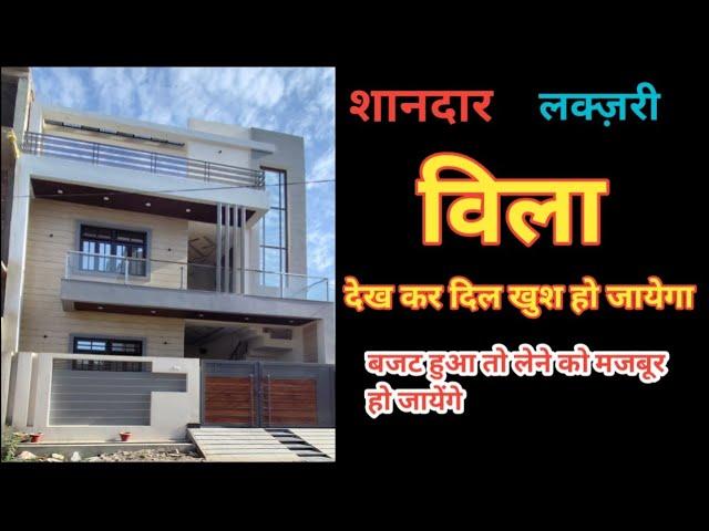 1250sqft/शानदार विला अच्छी लोकेसन /house for sale in Lucknow/house in Krishna nagar Alambagh