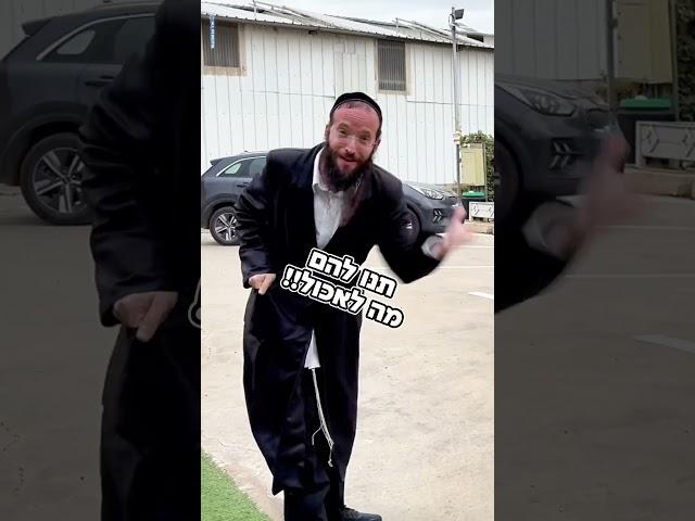 תנו להם מה לאכול!!!ורחמיו על כל מעשיו #צערבעליחיים #הרביהושעמרגלית #שמחה