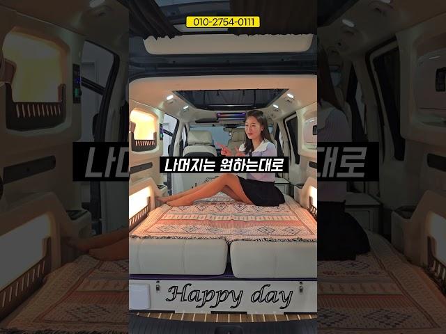 이건 예술이네 #캠핑카 #캠핑 #스타리아캠핑카