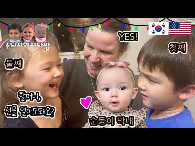 세 손주들과 행복한 크리스마스 이브️ 2024년 따뜻한 연말되세요~ Christmas with grandchildren, happy grandma