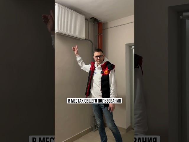 ЗАЧЕМ БАТАРЕЯ ПОД ПОТОЛКОМ? #недвижимость #советы #риелтор #квартиравмоскве⠀